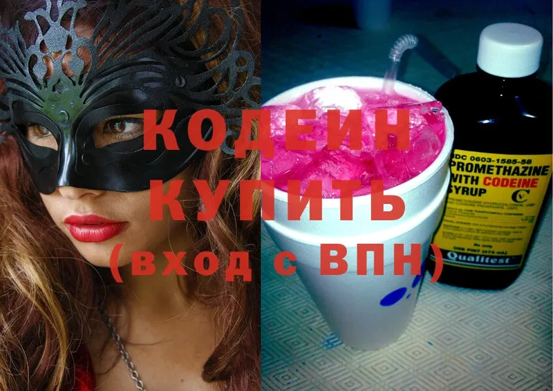 Кодеиновый сироп Lean Purple Drank  купить наркотик  Избербаш 